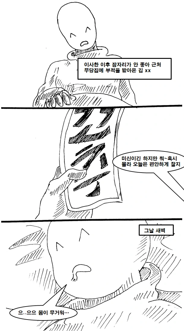 같은 학교에 다니는 남매에게 자주 있는 상황.manga 대표 이미지