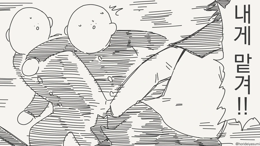 옷만 녹이는 슬라임 만화_2.jpg