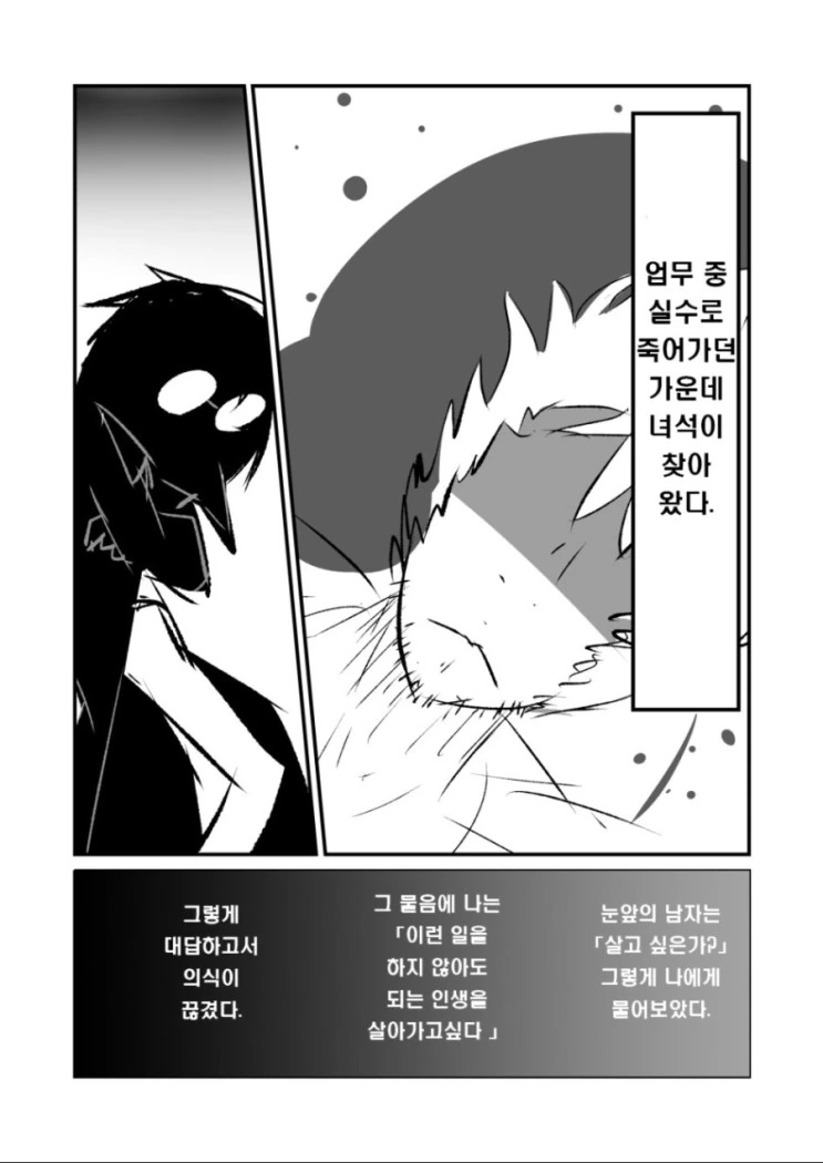GPT 주식으로 파 산.manwha 이미지 3