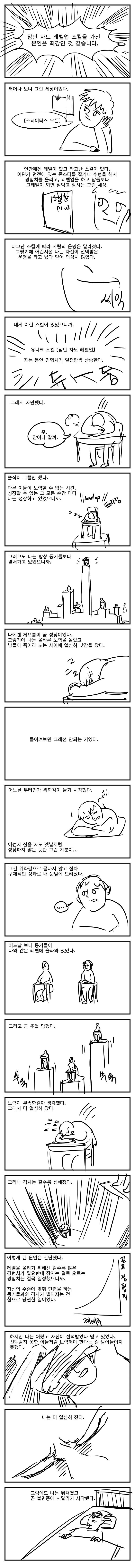 지갑을 안들고온 Manhwa 대표 이미지
