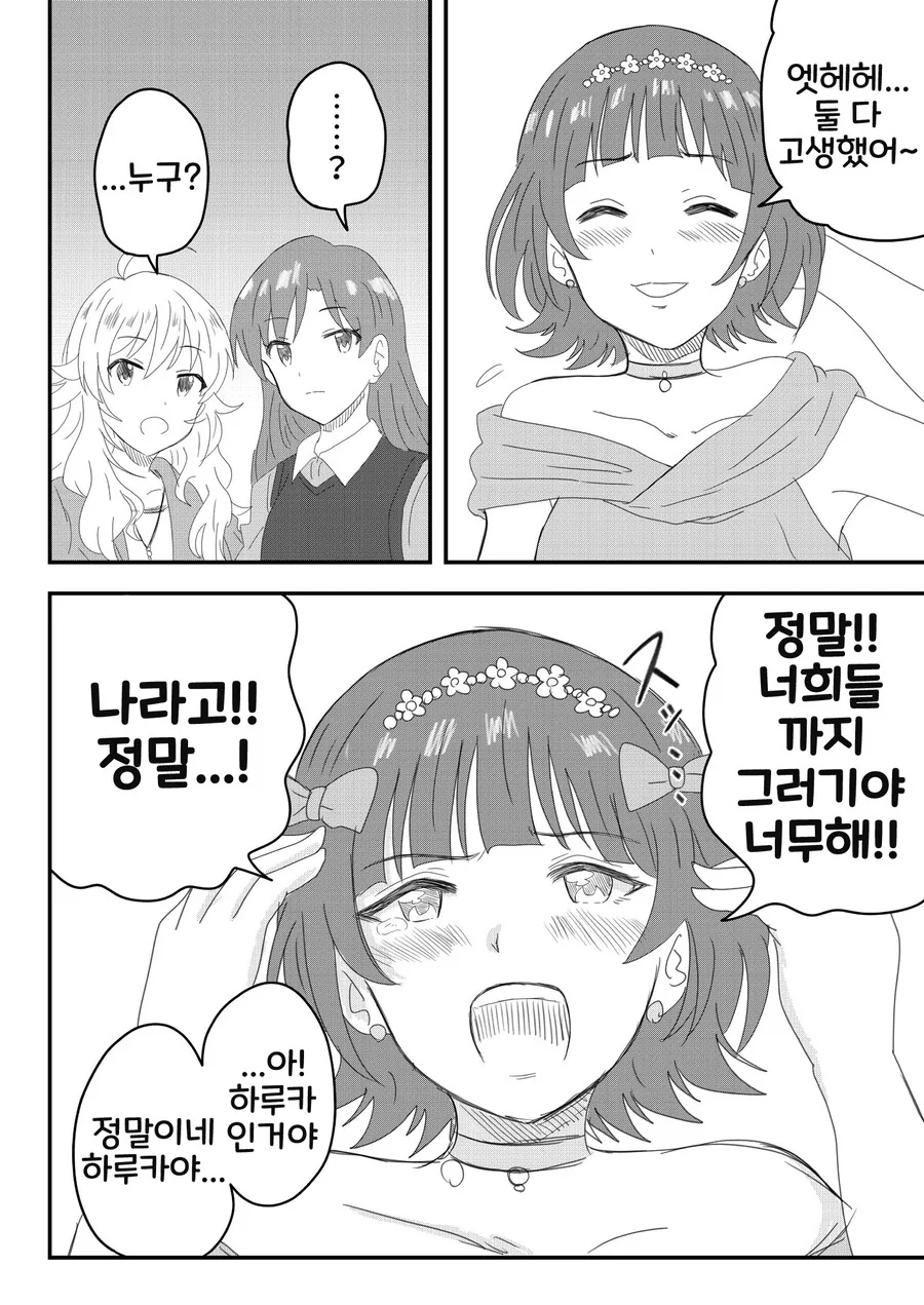 manga_3548139_002.webp