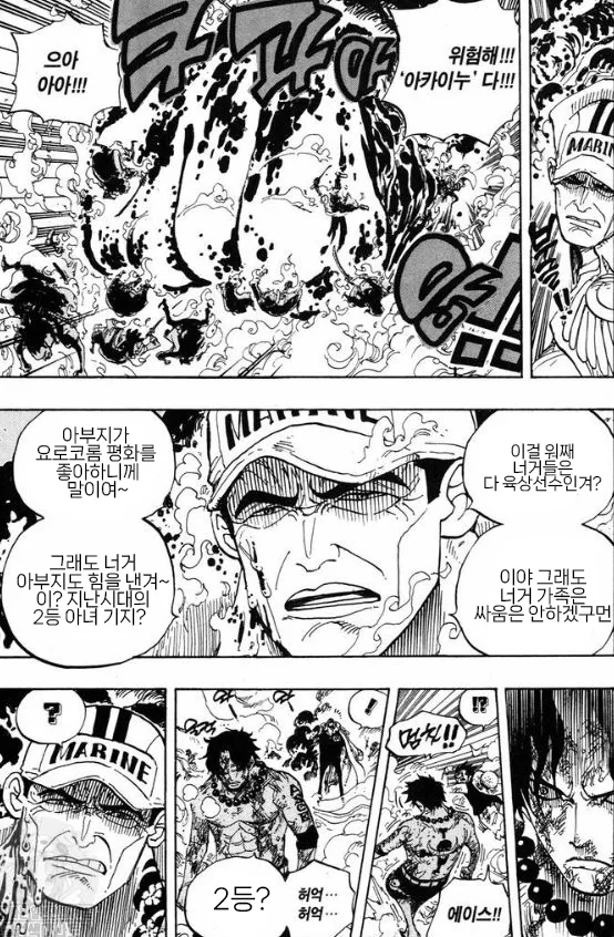마음을 읽는 능력의 하드카운터.manhwa 이미지 2