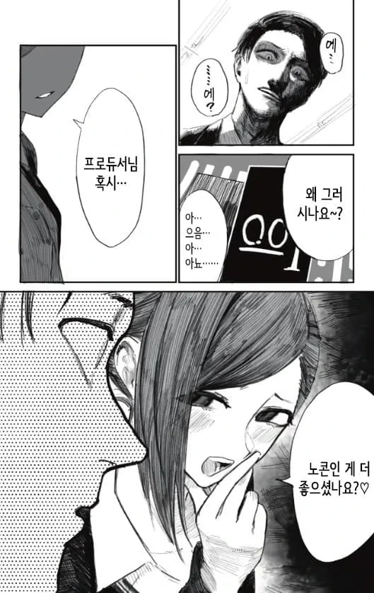 [@] 하즈키씨와 편의점에 가다_2.webp