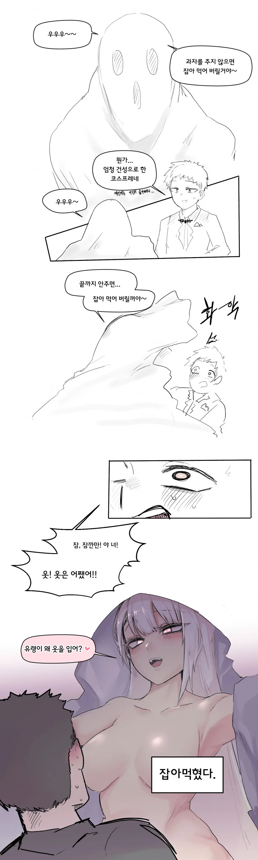 디지몬) 미니미니 이미지 2