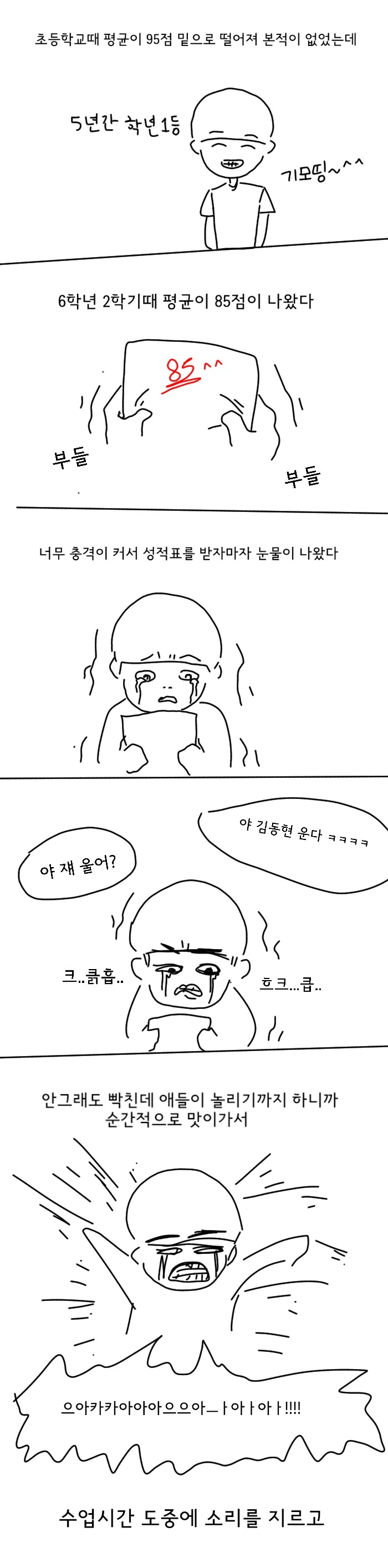 피안도)오해가 심한 만화 대표 이미지
