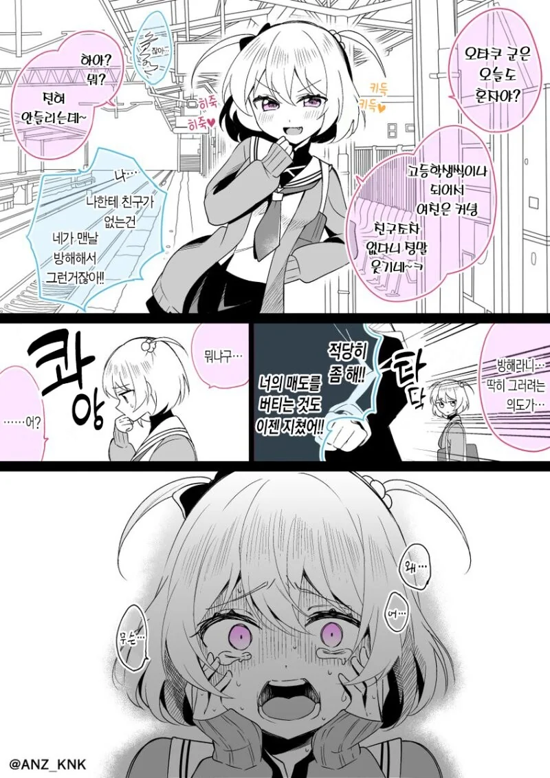 동방) 가을산.manga 대표 이미지