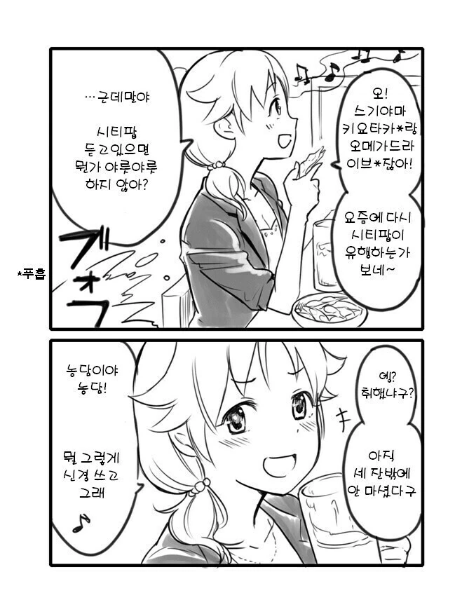 생활보호를 받기 위한 규칙 중에서 중요하게 여겨지는 것.manhwa 대표 이미지