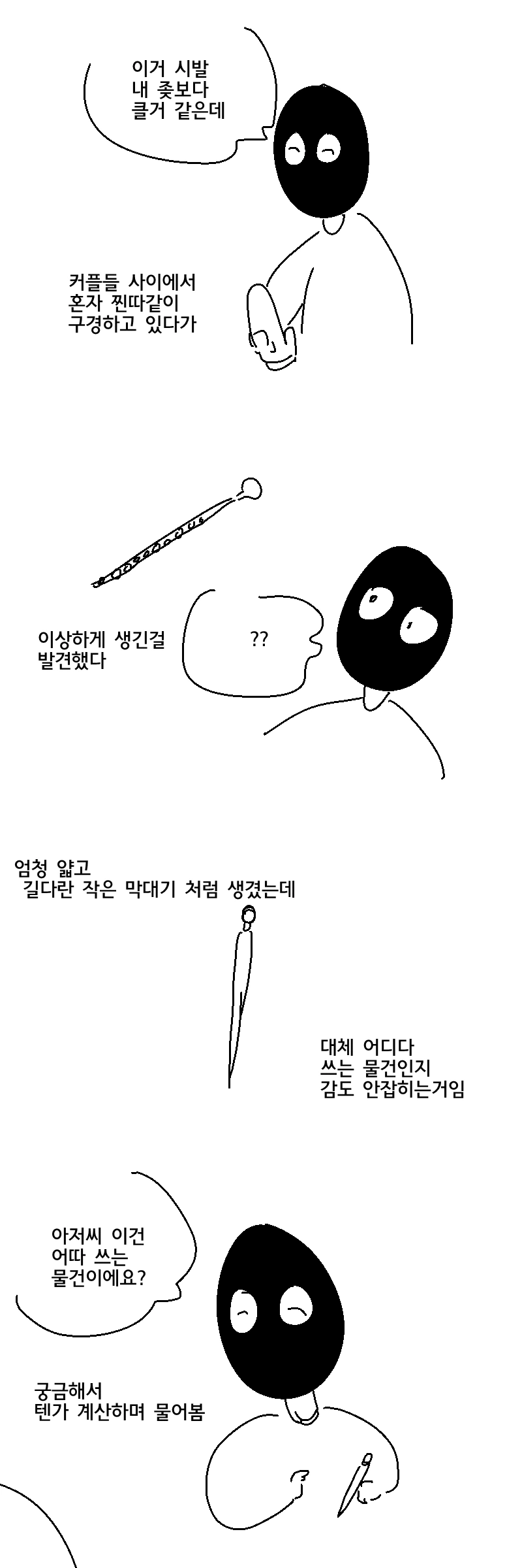 manga_3602609_004.webp