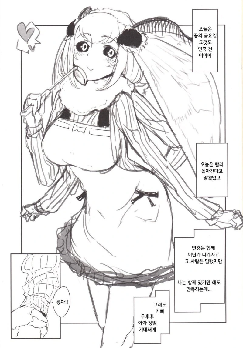 용과같이 고딩판 만화 대표 이미지