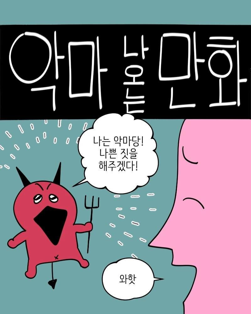 생활보호를 받기 위한 규칙 중에서 중요하게 여겨지는 것.manhwa 대표 이미지
