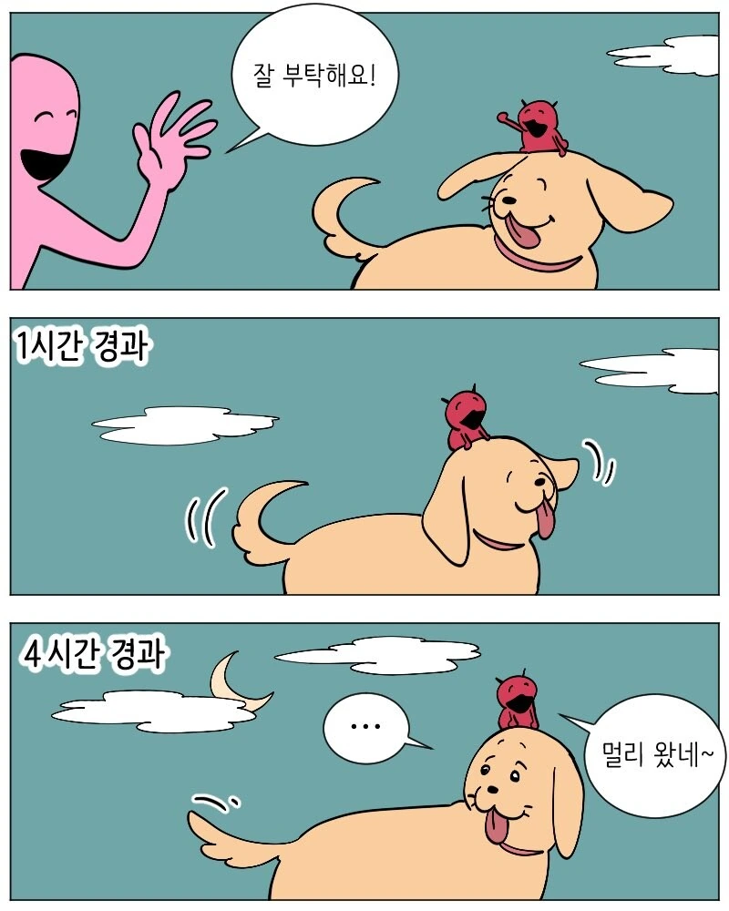 악마 나오는 만화.manhwa_4.jpg