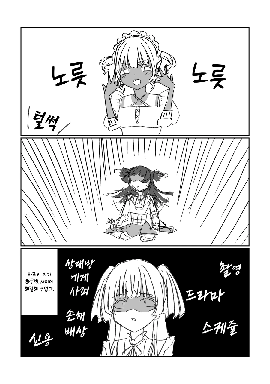소녀전선,백합) HK416 : "취한다고 ㅅㅂ련아!! 잠이 쳐오냐!!" 대표 이미지