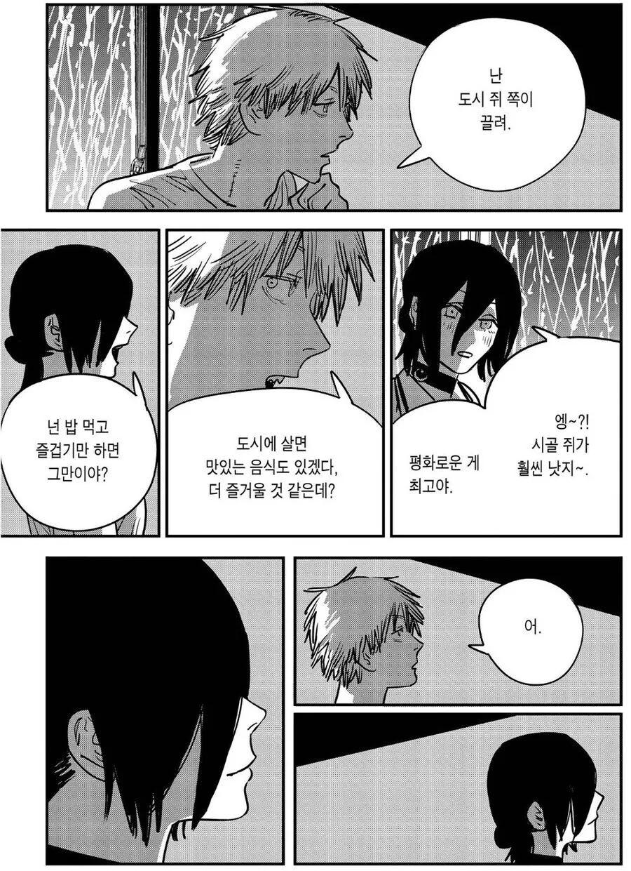 체인소맨) 1부 모든 사람들이 말 조심을 해야하는 이유.jpg_2.jpg