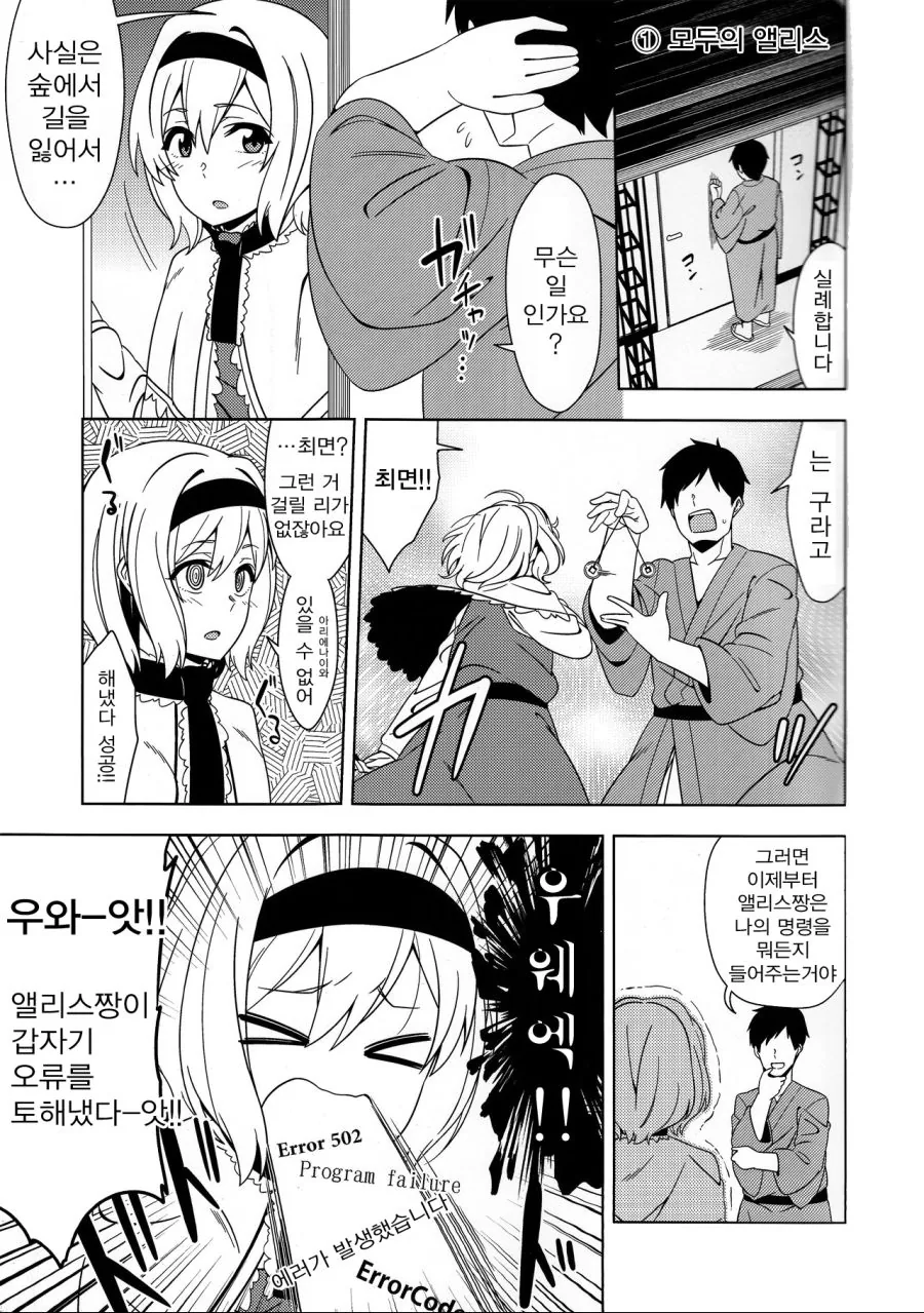 어떤 영애가 파혼당한 이유 manga 이미지 2