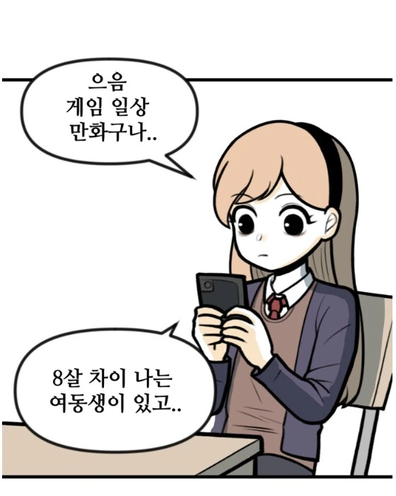만화 그리는걸 숨기고 있던 뽈쟁이 작가.manhwa_3.png