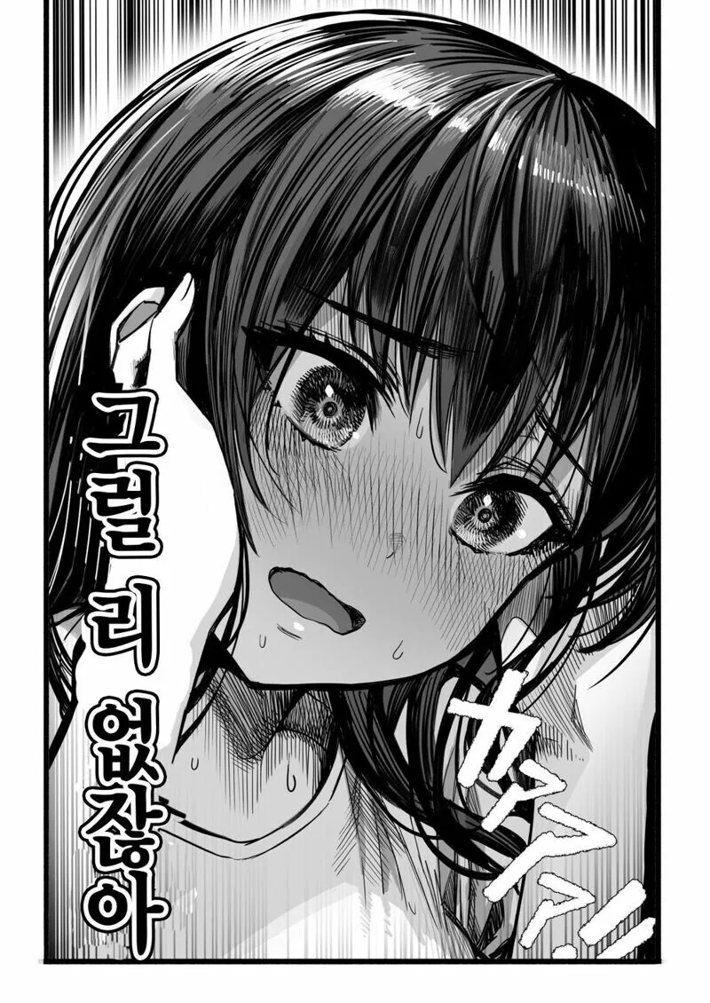 비즈니스 관계인 소꿉친구.manhwa_4.jpg