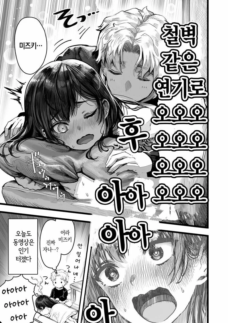 비즈니스 관계인 소꿉친구.manhwa_7.jpg