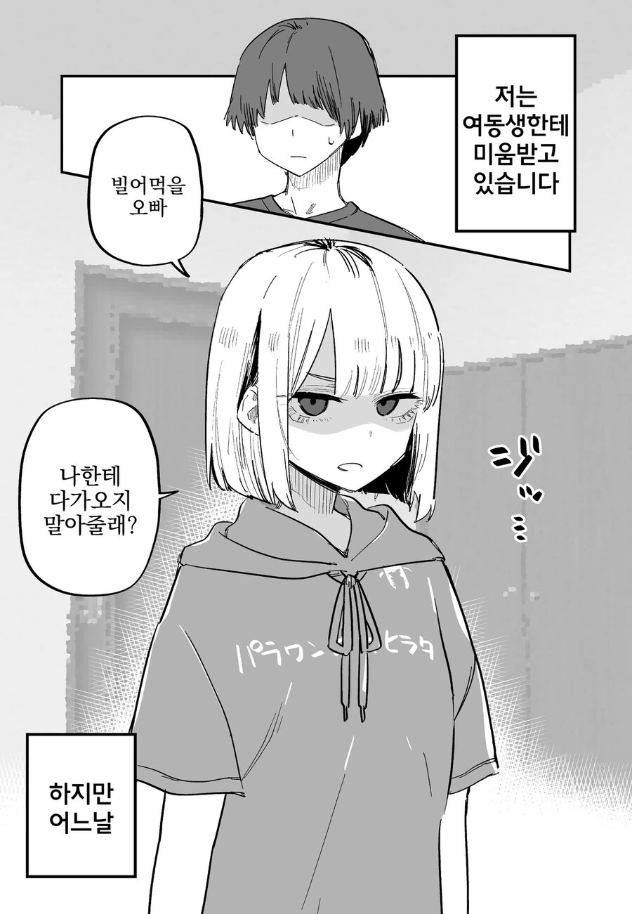 라오) 특별판 신토불이(?) 무녀즈 - 18 대표 이미지