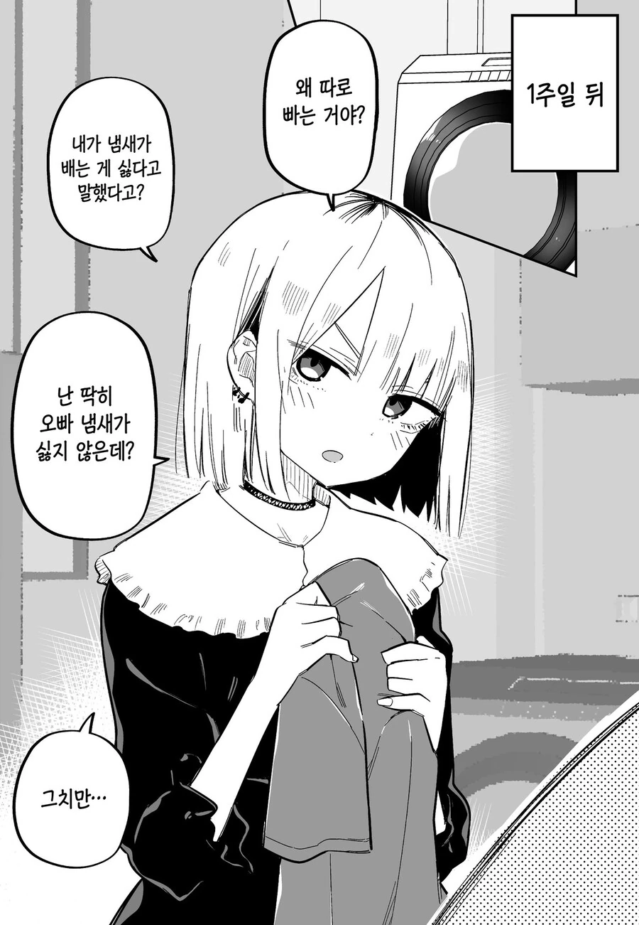 manga_3664196_007.webp