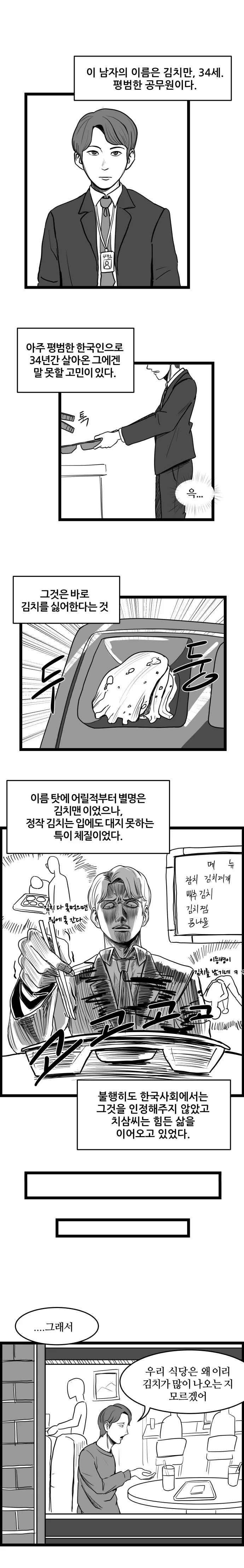 패배가 두려워 도망친 챔피언이 다시 복귀하는 .manwha 대표 이미지