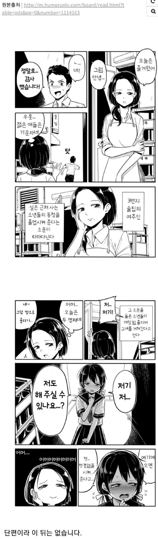 1년만 지나면 조선인 학살도 나올 manga 대표 이미지