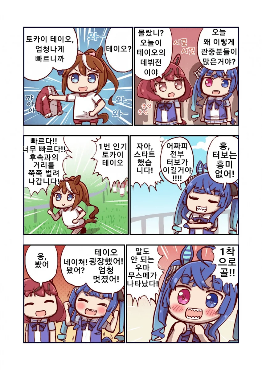 너... 수술실 계속 일할거니?.manga 이미지 2