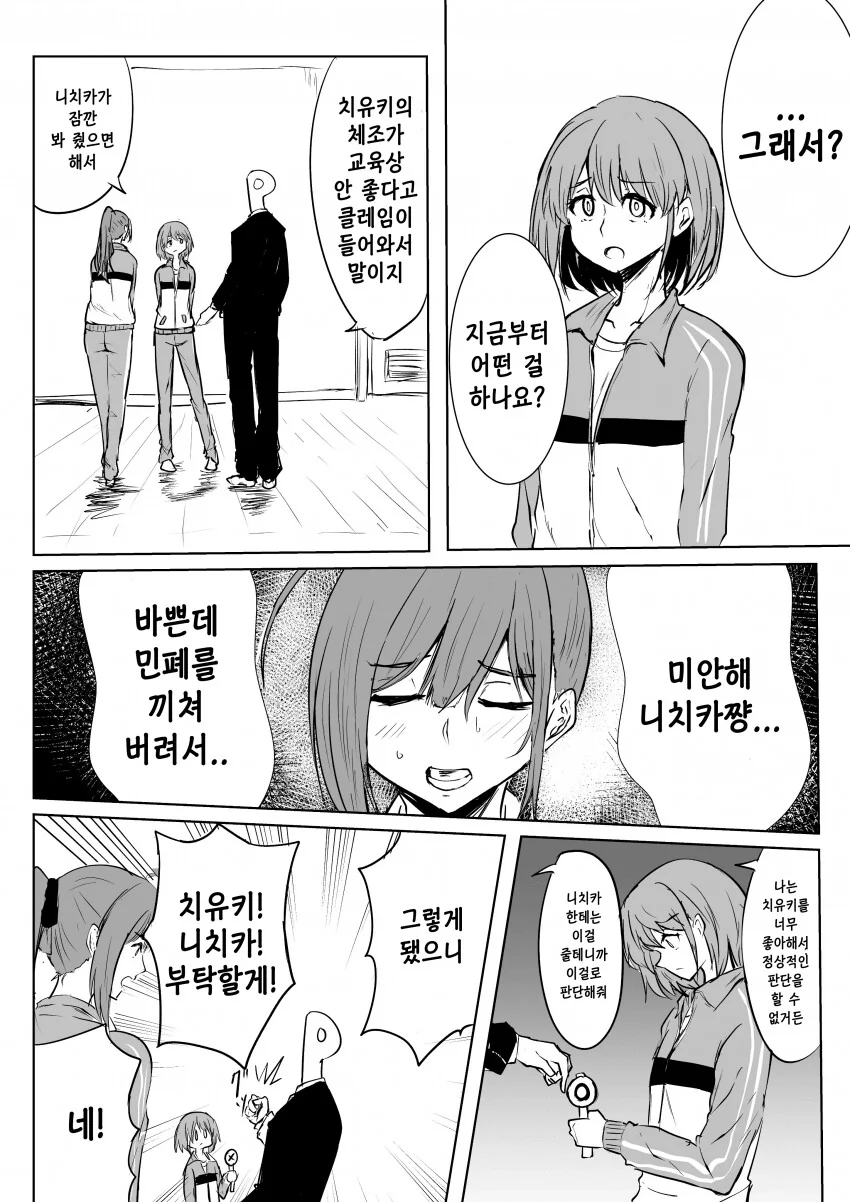 오타쿠의 ㅇㅎ ㄷㅇㅈ를 발견한 무서운 갸루.manhwa 대표 이미지