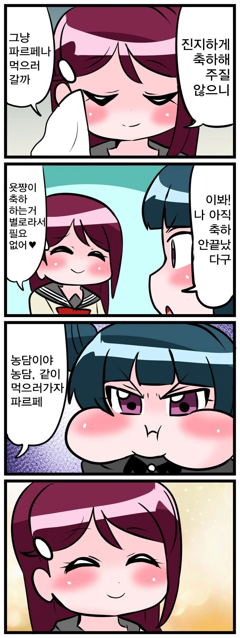 느낫없이 외국인 엄마가 생겼다.manga 대표 이미지