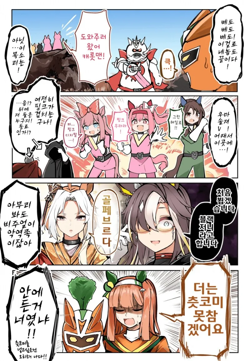 ???: 틈새시장을 노리고 만화를 그려봐야지! 대표 이미지