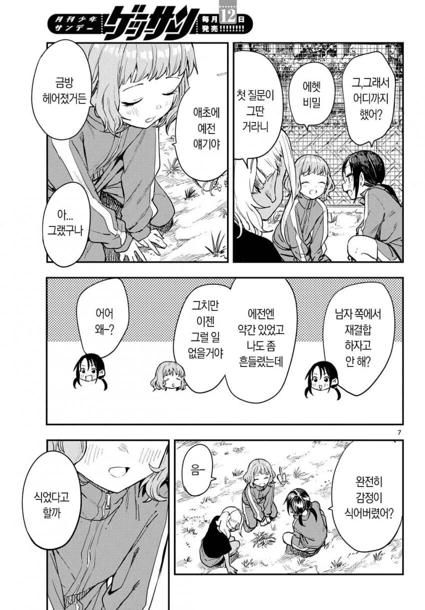 야카기양) 처녀 스페셜_5.jpg