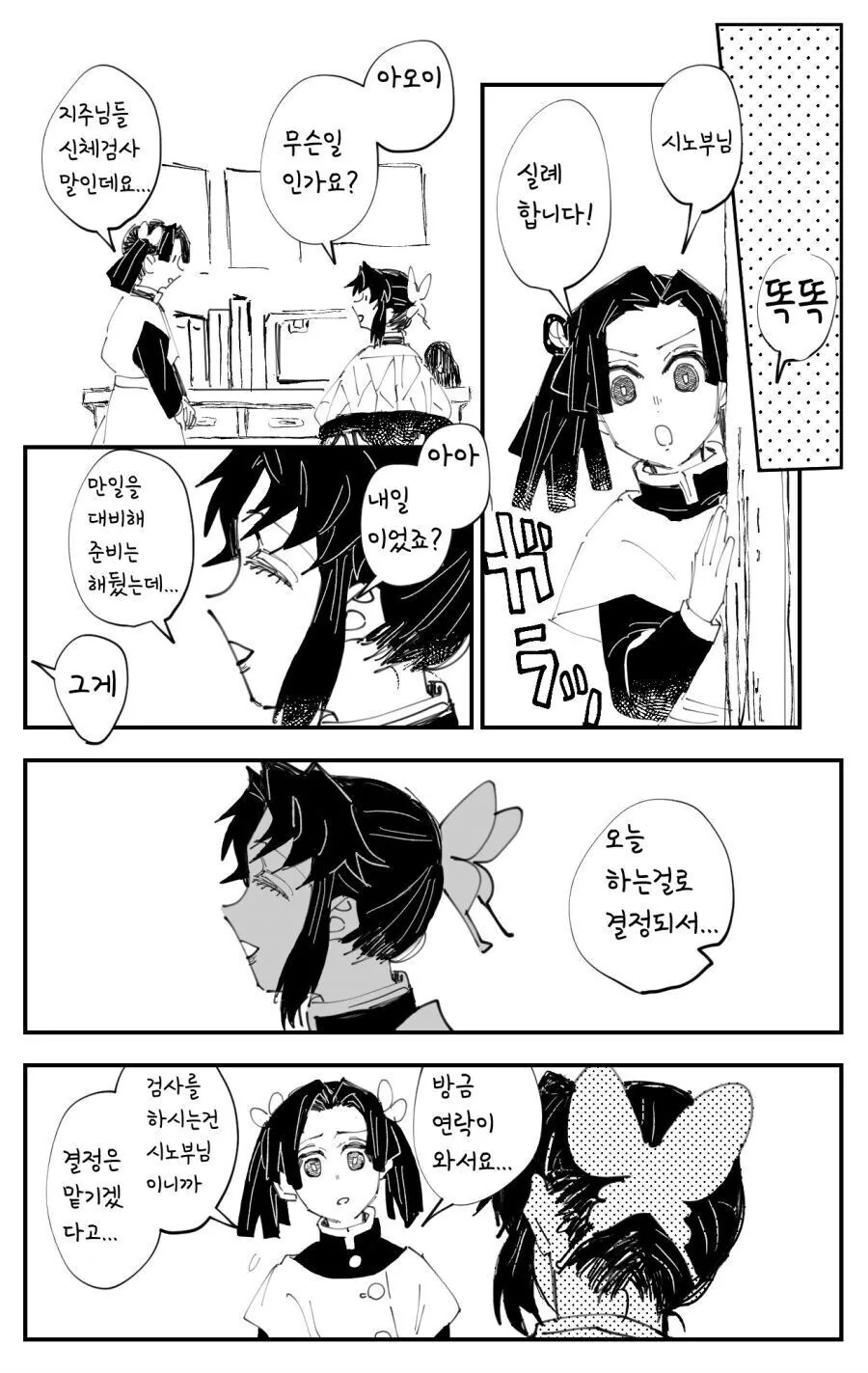 TS NTR2 스피드런 만화 대표 이미지