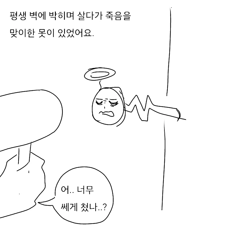 ㄹㄹ와 ㄹㄹ 아님의 차이.manga 이미지 2