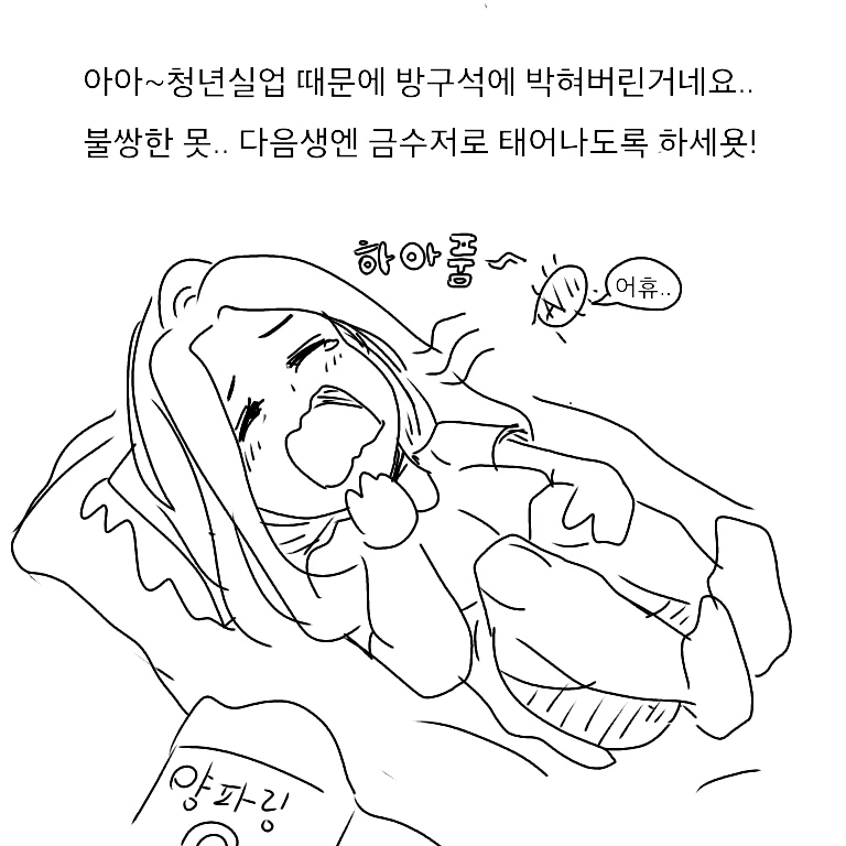 박히는 인생.manga_5.jpg