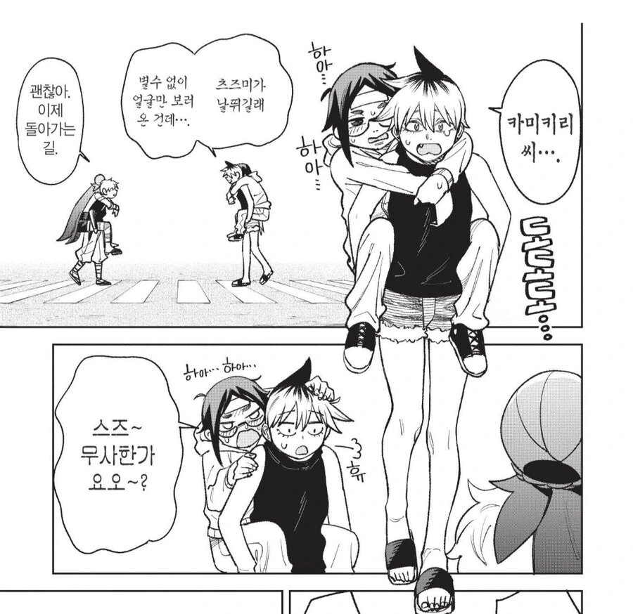 악령을 퇴치하던 퇴마사 가문 남매의 최후.manhwa_5.png