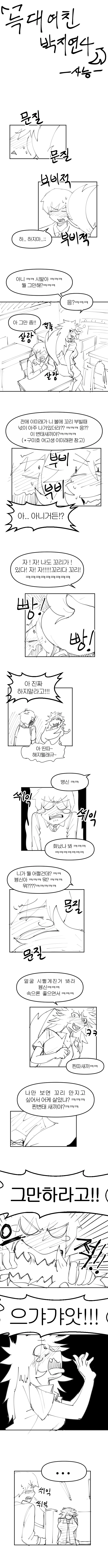 의외로 주인공 포지션이 아니었던 주인공.jpg 대표 이미지