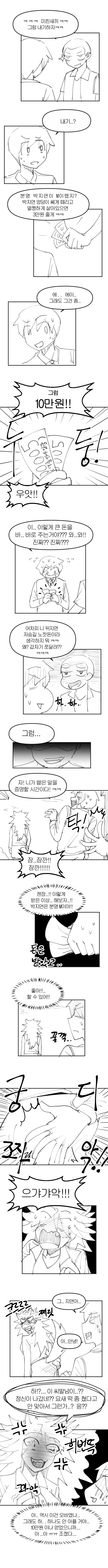 manga_3711003_004.webp