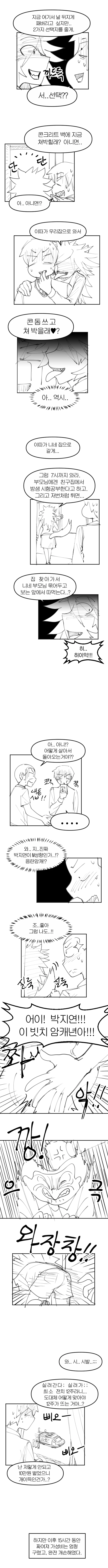 manga_3711003_005.webp