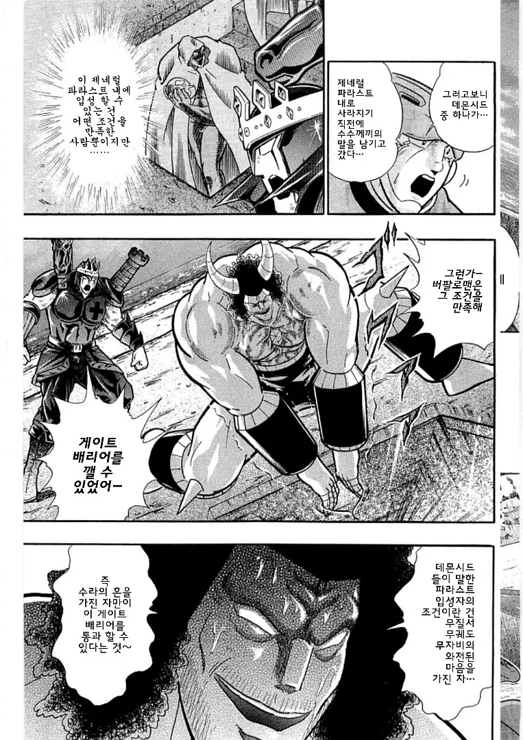 회사동료에게 성희롱당하는manga 대표 이미지