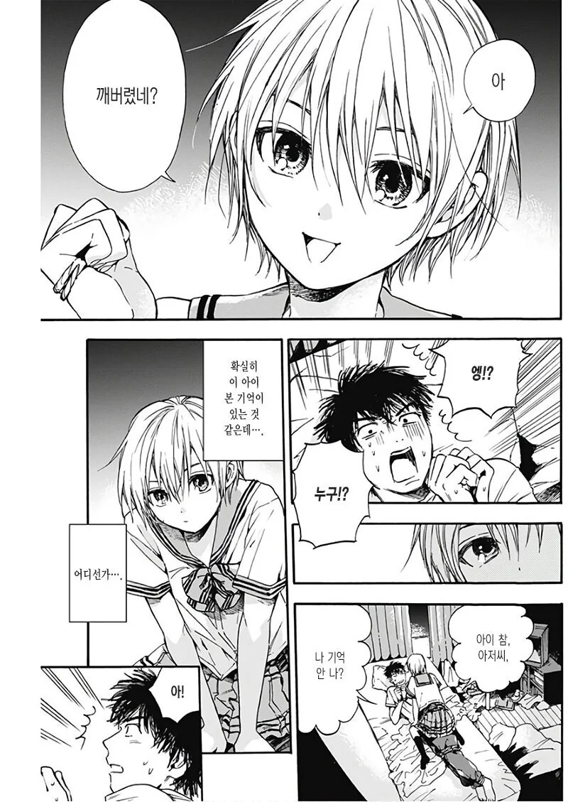 출세길 박살나는 manhwa_3.jpg