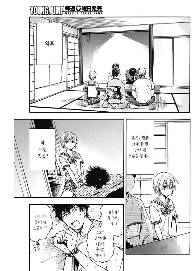 출세길 박살나는 manhwa_5.jpg
