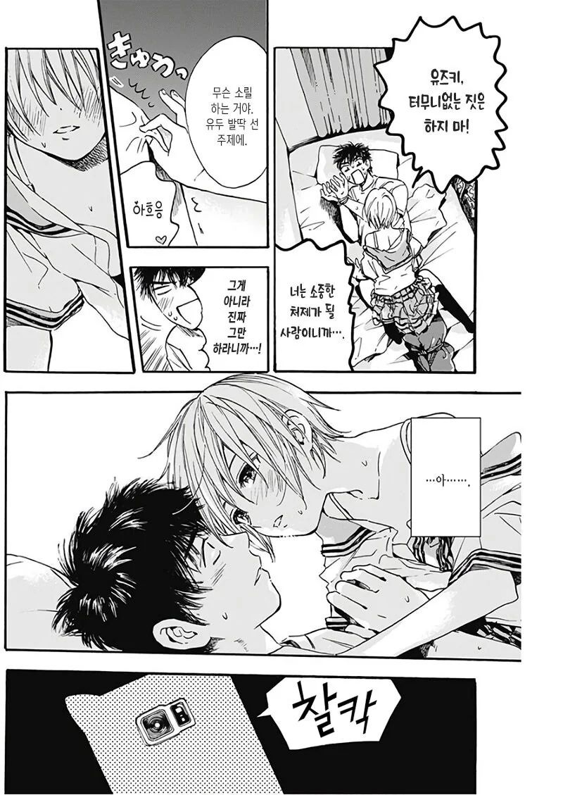 출세길 박살나는 manhwa_8.jpg