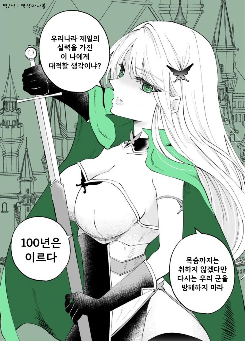 다키스트던전)이래서 공교육은 쓰레기라니까.manwha 대표 이미지