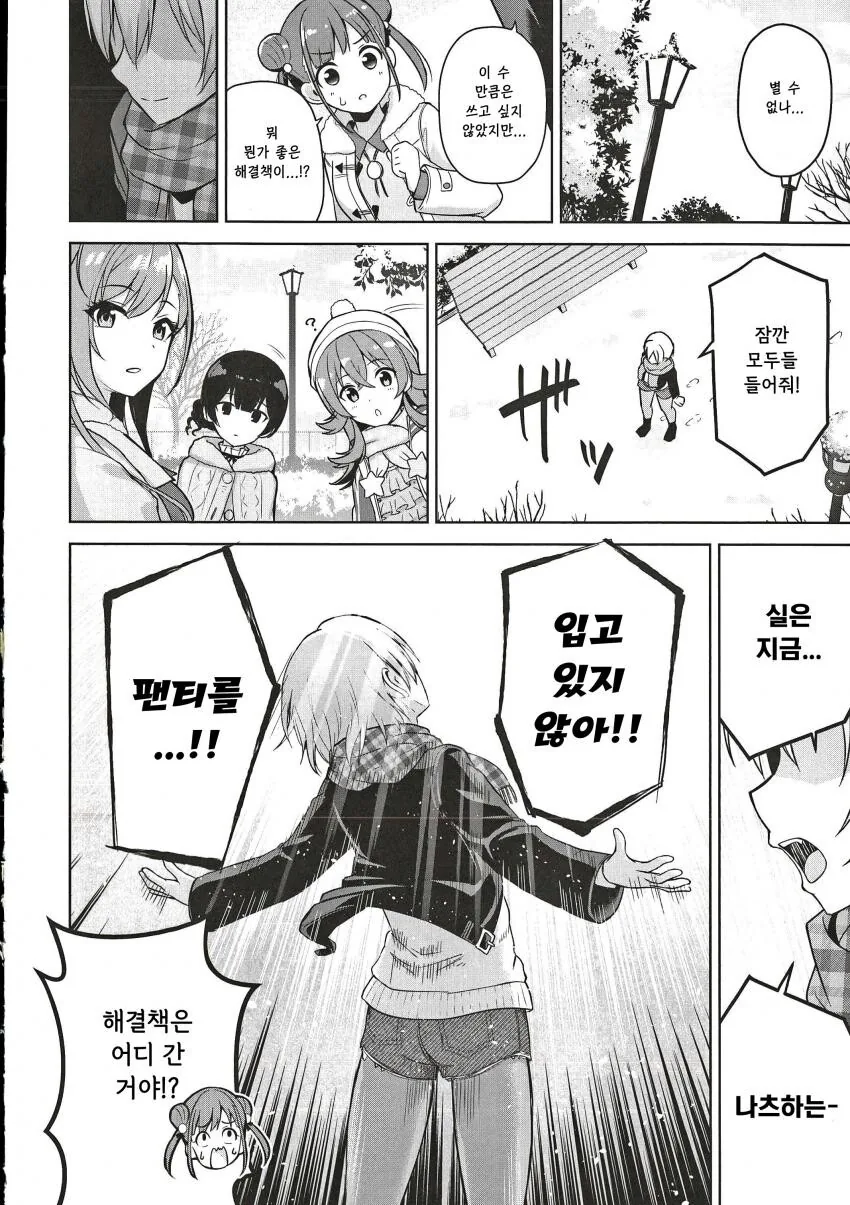 manga_3724448_012.webp