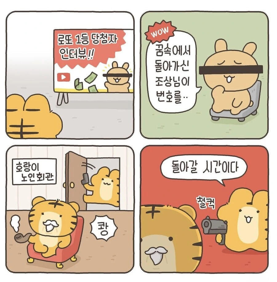 인간과 결혼한 엘프는 칠칠치 못한 몸매의 아줌마가 되었다.manhwa 대표 이미지