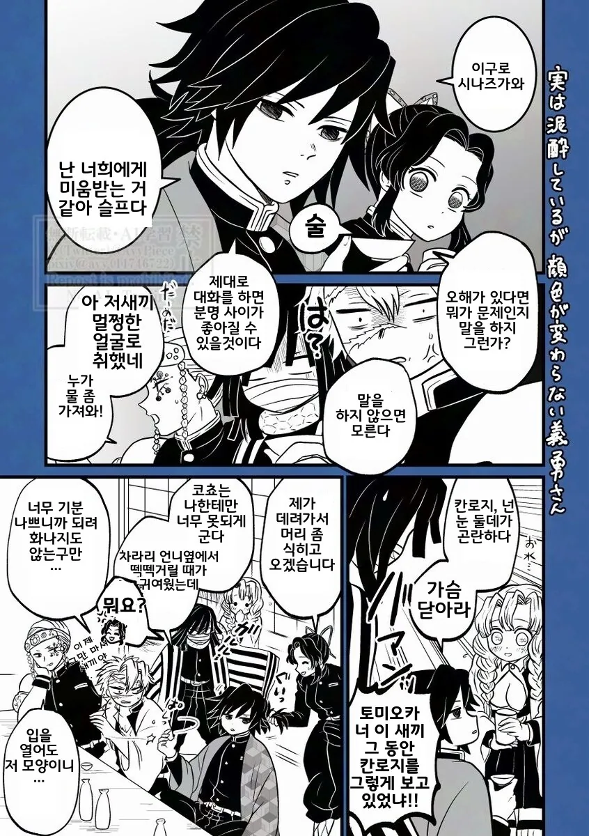 킹덤) 이 만화 최강의 남미새 대표 이미지