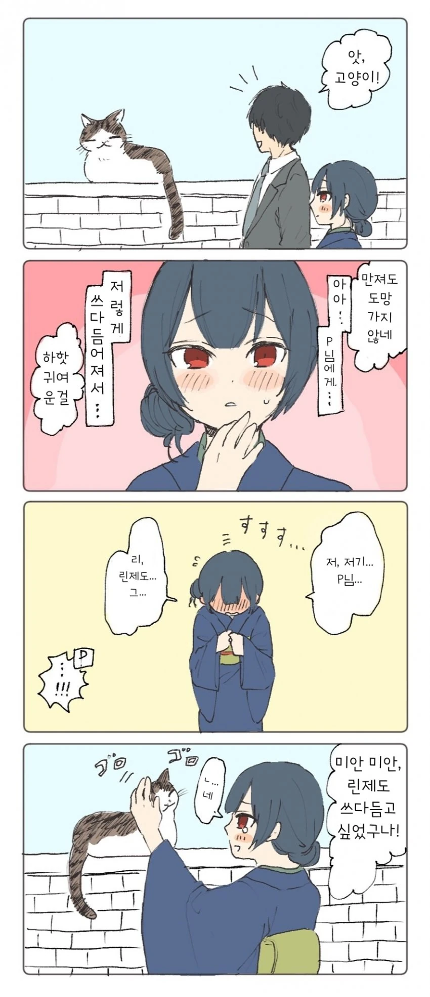 가슴이 큰 치과의사 눈나.manhwa 대표 이미지