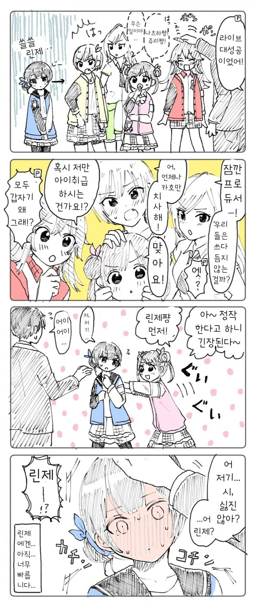 manga_374690_002.webp