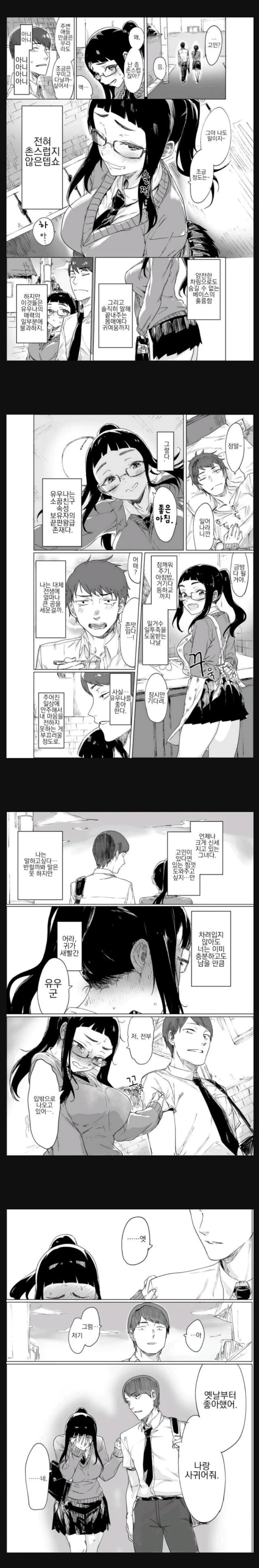 여교사 몰카 백합.manhwa 대표 이미지