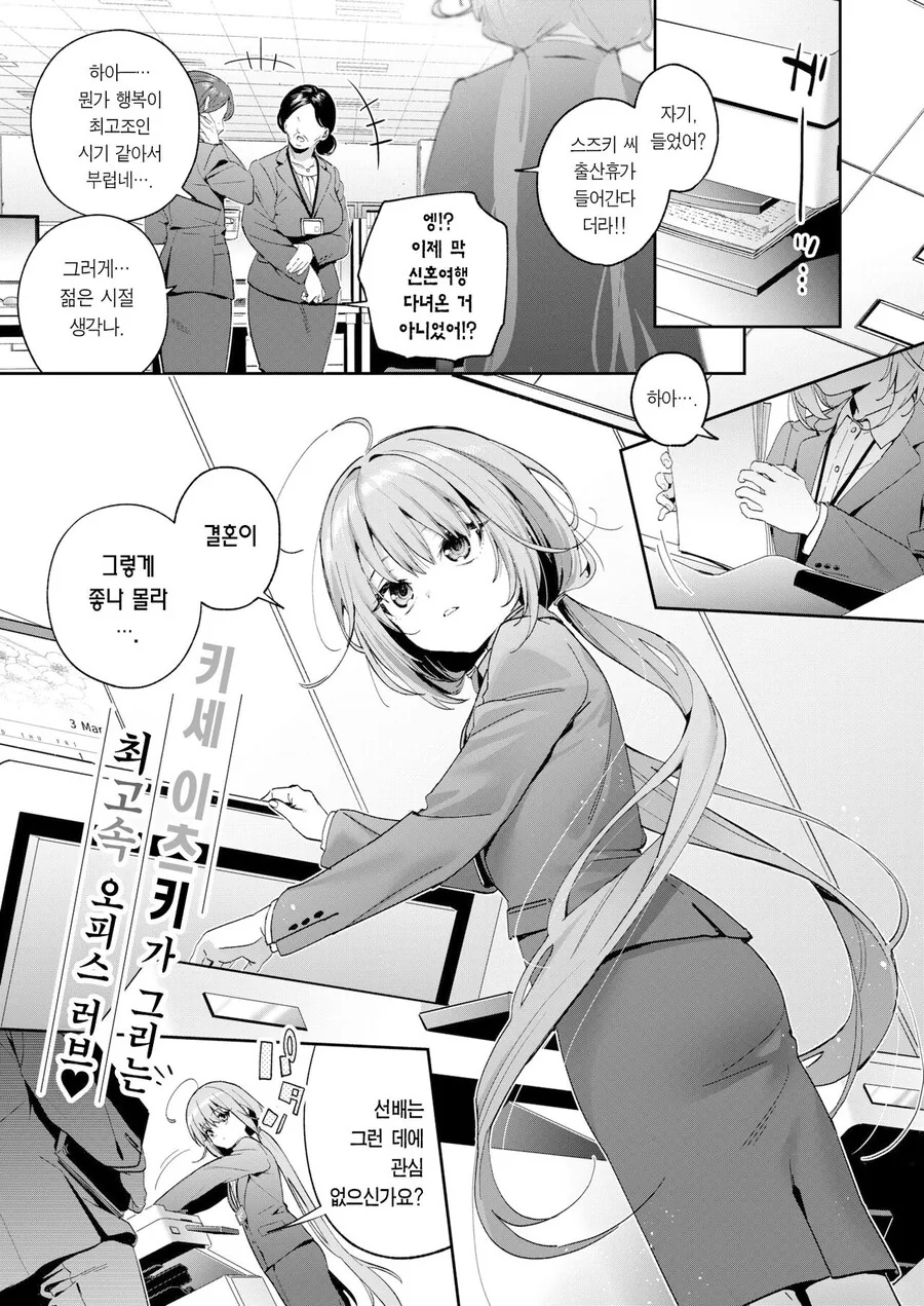 부모 빚 때문에 부잣집에 팔린 메이드.manhwa 이미지 2