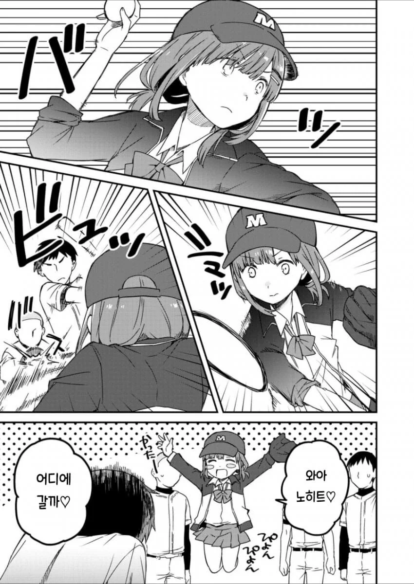 중학교시절 라이벌이던 남자와 재회하는.MANGA_9.jpg